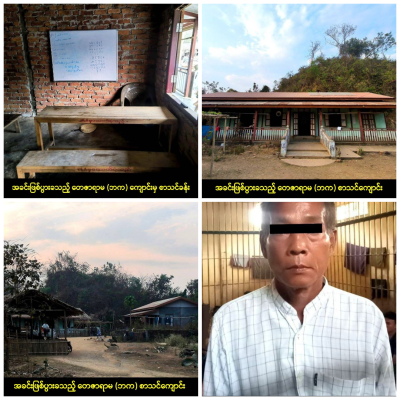 မြောက်ဦးမြို့တွင် မိန်းကလေးငယ် ၄ ဦးအား မဖွယ်မရာပြုလုပ်ရန် ကြံစည်သည့် ကျောင်းဆရာတစ်ဦးကို AA အရေးယူ