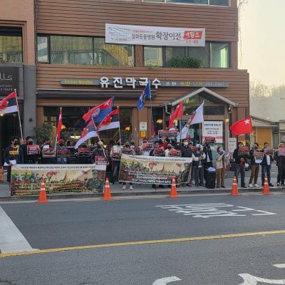 တရားမဝင် တပ်မတော်နေ့အကြို သွေးစွန်း ညစာစားပွဲပြုလုပ်သည့် ဆိုးလ်မြို့ဟိုတယ်ရှေ့တွင် ကန့်ကွက်ဆန္ဒပြ