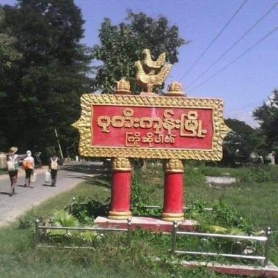 PDF ကို စိန်ခေါ်ခဲ့သည့် ပုတီးကုန်းအုပ်ကြီး PDF ကျည်သင့် သေ