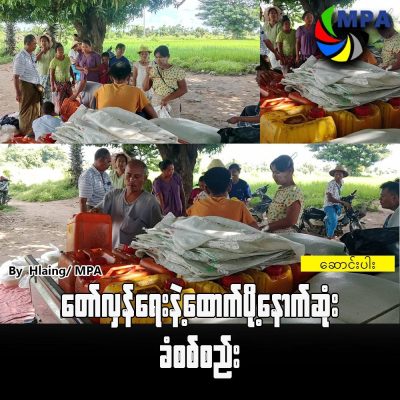တော်လှန်ရေးနဲ့ ထောက်ပို့နောက်ဆုံးခံစစ်စည်း