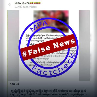 ပျူစောထီး လက်ချက်ကြောင့် ခုနစ်နှစ်အရွယ် ကလေးငယ် သေဆုံးမှုကို သတင်းအမှားဟု စစ်လော်ဘီများ ငြင်းဆို