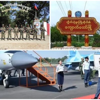 ကျောက်တော်မြို့နယ်ကို စစ်ကော်မရှင် လေကြောင်းက သဲကြီးမဲကြီး ဗုံးကြဲတိုက်ခိုက်