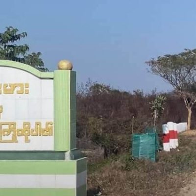 မိုးညှင်းတွင် စစ်တပ် ပစ်ခတ်သည့် လက်နက်ကြီး ထိမှန်ကာ ကလေးတစ်ဦးအပါအဝင် ပြည်သူ ၂ ဦးသေဆုံး