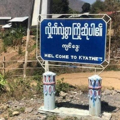 ကျင်ဒွေး တံတားပြင်လုပ်ငန်းခွင်ကို စစ်တပ်ဗုံးကြဲ၊ အမျိုးသမီးတစ်ဦးအပါအဝင် ၉ ဦးသေဆုံး