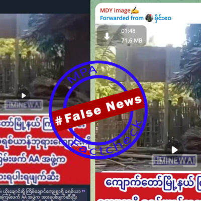 ခရစ်ယာန်ဘုရားကျောင်း ဖျက်ဆီးသူများကို AA ဟု တံဆိပ်ကပ်ထားသော သတင်းအမှား