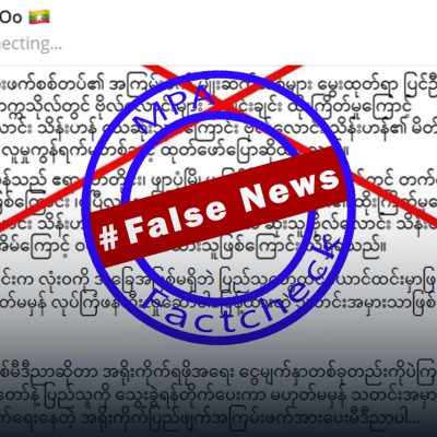 စီနီယာများ၏ ထိုးကြိတ်မှုကြောင့် ဗိုလ်လောင်းတစ်ဦးသေဆုံးမှုအား သတင်းအမှားဟု စစ်တပ်လော်ဘီ ငြင်းဆို