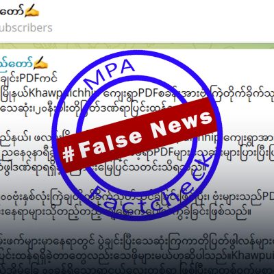 ကလေးများ ဆော့ကစားနေသော ဘောလုံးကွင်းပေါ် စစ်တပ်ဗုံးကြဲပြီး သတင်းအမှားဖြန့်