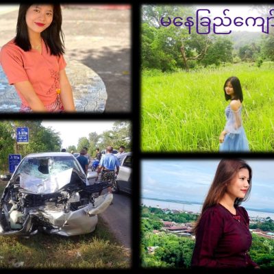 မွေးနေ့ကိတ်ဝယ်ပြီး ဆိုင်ကယ်ဖြင့် ပြန်လာသည့် တက္ကသိုလ်ကျောင်းသူ ၃ ဦး ကားနှင့် တိုက်မိပြီး ပွဲချင်းပြီး သေဆုံး