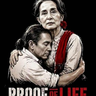 အမှီအခိုကင်းသည့် ICRCကဲ့သို့ အဖွဲ့များက ဒေါ်အောင်ဆန်းစုကြည်၏ အခြေအနေကို အတည်ပြု ပေးမှ ယုံကြည်မည်ဟုဆို
