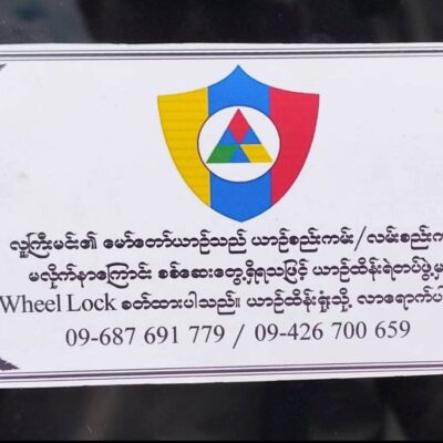 လားရှိုးမြို့၌ စည်းကမ်းမဲ့ယာဉ်များကို ယာဉ်ထိန်းရဲများက အဖမ်းပြပြီး ကျပ်သိန်းဂဏန်းအထိ ငွေညှစ်နေ