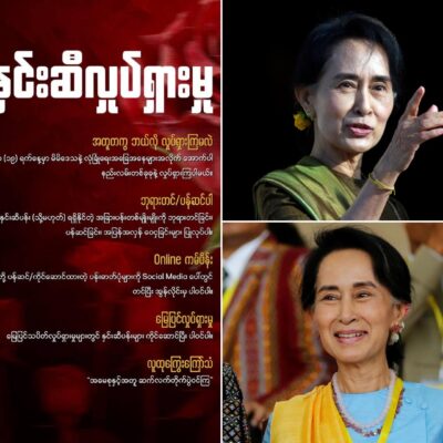 ဒေါ်အောင်ဆန်းစုကြည်မွေးနေ့တွင် ပြည်လုံးကျွတ် နှင်းဆီလှုပ်ရှားမှု ဆင်နွှဲမည်