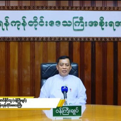 ပေါ်တာဆွဲခြင်းနှင့် ခိုးဆိုးလုယက်ပေါနေသည့် ရန်ကုန်ကို Smart City ဖြစ်အောင်လုပ်သွားမည်ဟု အတုအယောင် ရန်ကုန်ဝန်ချုပ်ပြော