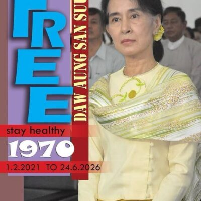 ဒေါ်အောင်ဆန်းစုကြည်မွေးနေ့တွင် တရုတ်ကွန်မြူနစ်ပါတီ စာဖြင့် ဆုတောင်းမေတ္တာပို့ခဲ့ဟုဆို