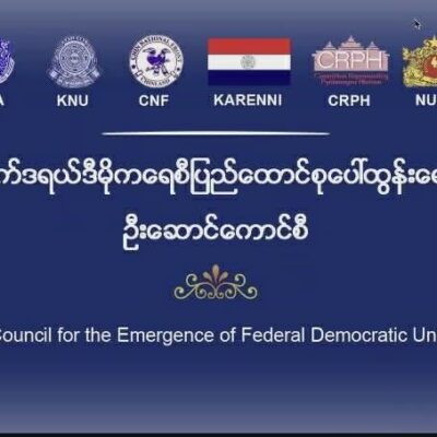 စစ်ကော်မရှင်အပေါ် အကျိုးဆက်များ ချမှတ်ပြီး လက်တွေ့အလုပ်လုပ်ရန် အာဆီယံကို SCEF တိုက်တွန်း
