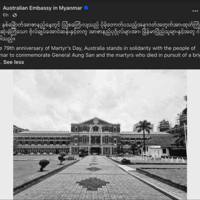 ၇၉ မြောက် အာဇာနည်နေ့တွင် မြန်မာပြည်သူများနှင့်အတူ ရပ်တည်ကြောင်း နိုင်ငံတကာသံရုံးများ ထုတ်ပြန်