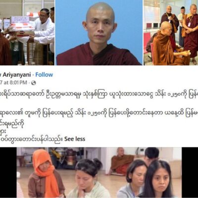 သန်လျင် သဘာ၀တရားရိပ်သာ ဆရာတော် လူမှုကွန်ရက်၌ အကြွေးအတောင်းခံရ