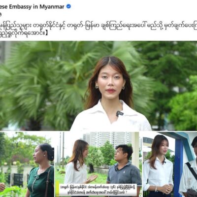 မြန်မာပြည်သူများ တရုတ်ကိုယုံကြည်အားကိုးသည့်ပုံစံဖြင့် တရုတ်သံရုံး ဝါဒဖြန့်လာ
