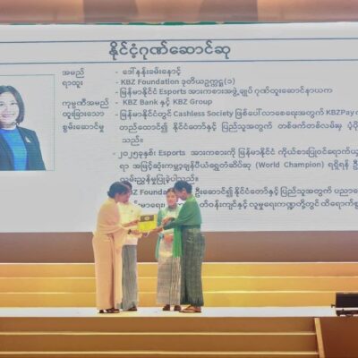 စစ်တပ်နှင့်ပေါင်းပြီး စီးပွားရှာနေသည့် KBZ အုပ်စု ‘နိုင်ငံ့ဂုဏ်ဆောင်ဆု’ တက်ယူသည့်အပေါ် ပြည်သူများ ပြင်းထန်စွာဝေဖန်
