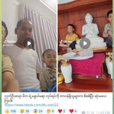 ကလေးငယ်များ ဘုရားစင်ပေါ် တက်ထိုင်သည့် ရုပ်သံကို အကြောင်းပြ၍ မိဘကို ဖမ်းဆီးရန် စစ်လော်ဘီများ ချောက်တွန်းနေ